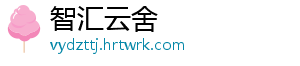 魔渊之刃冰封斧怎么玩？最强冰封斧玩法攻略大揭秘 直接影响到战斗的刃最强效果-智汇云舍